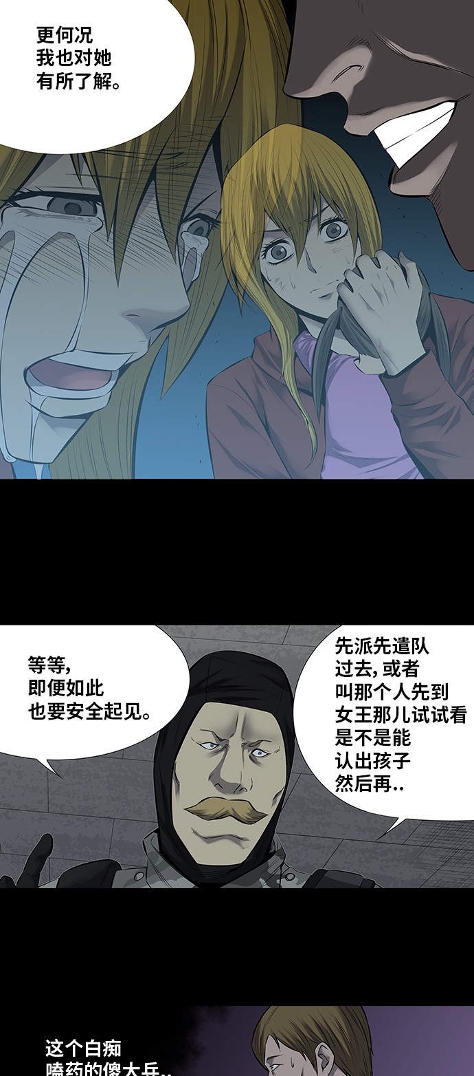 第155话6