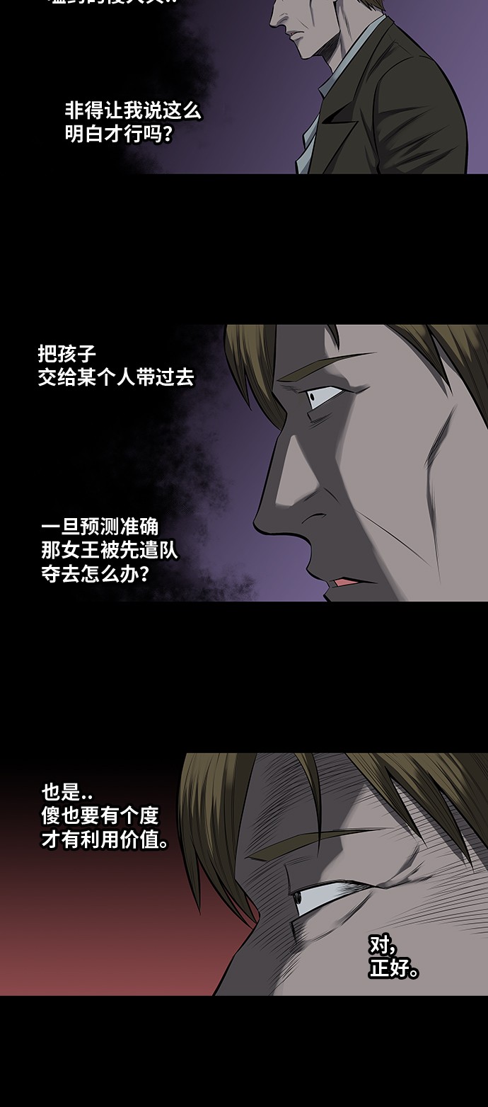 第155话7