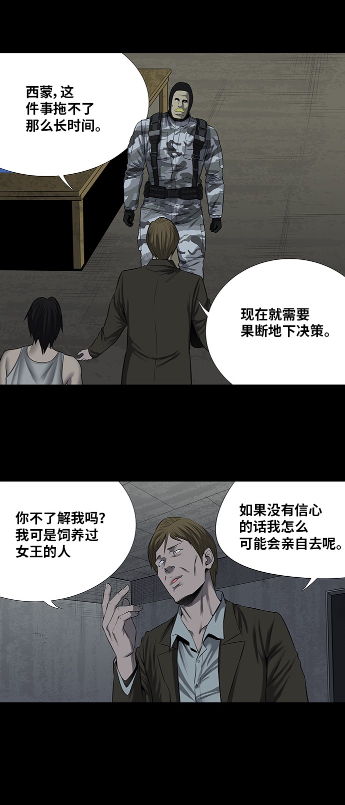 第155话8
