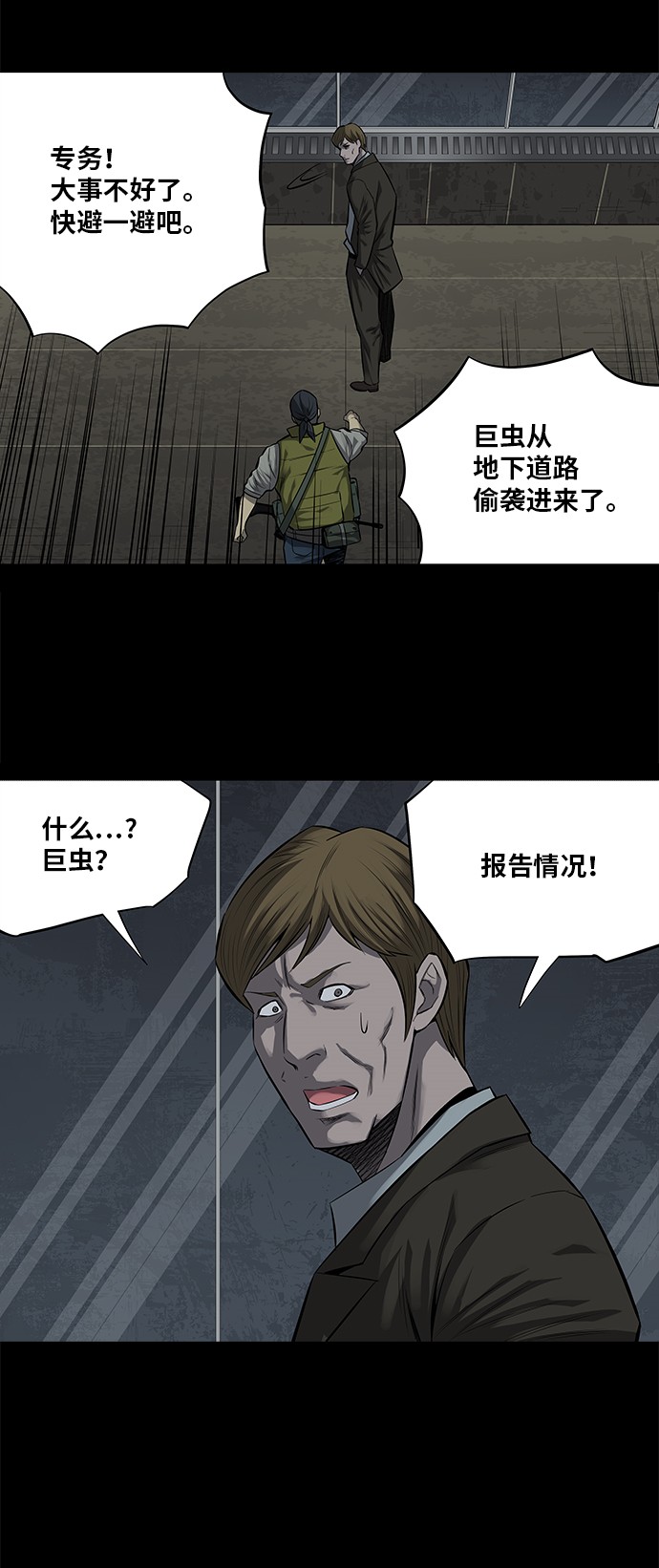 第156话16