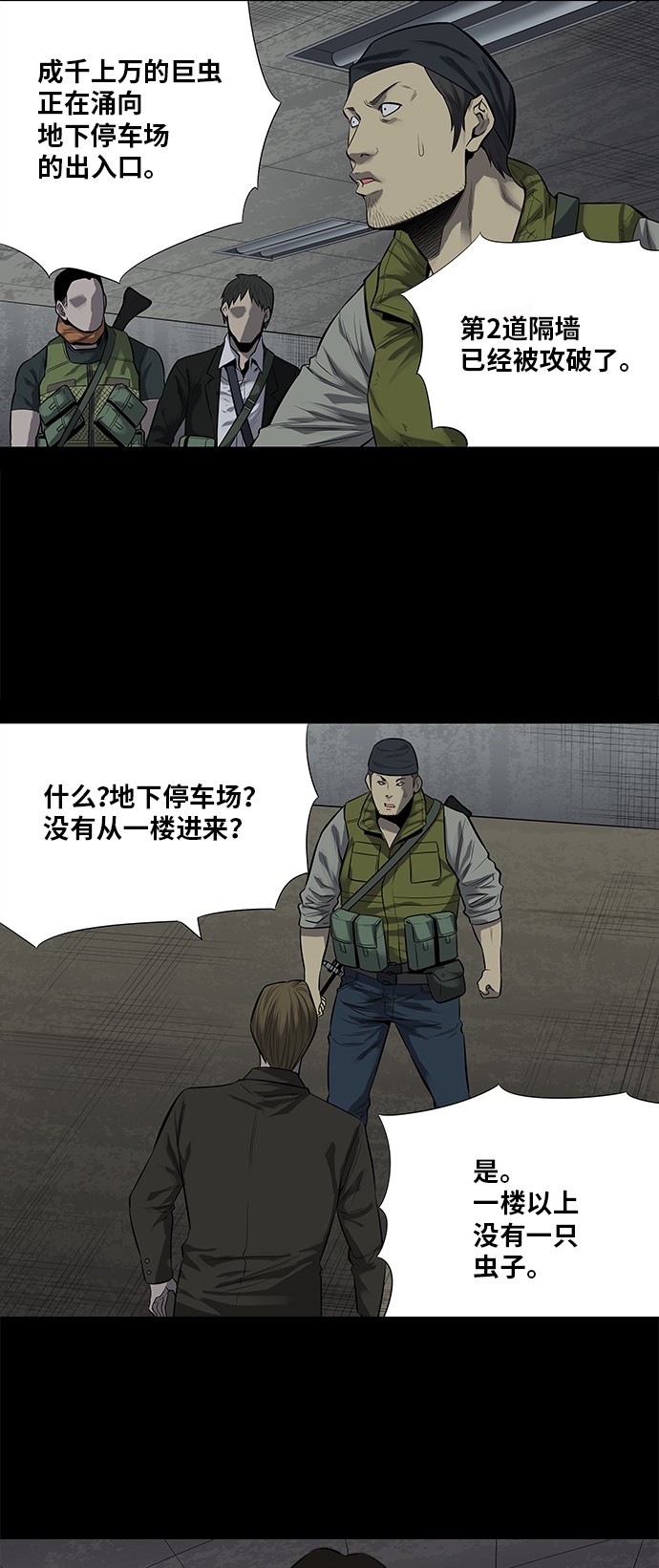 第156话17