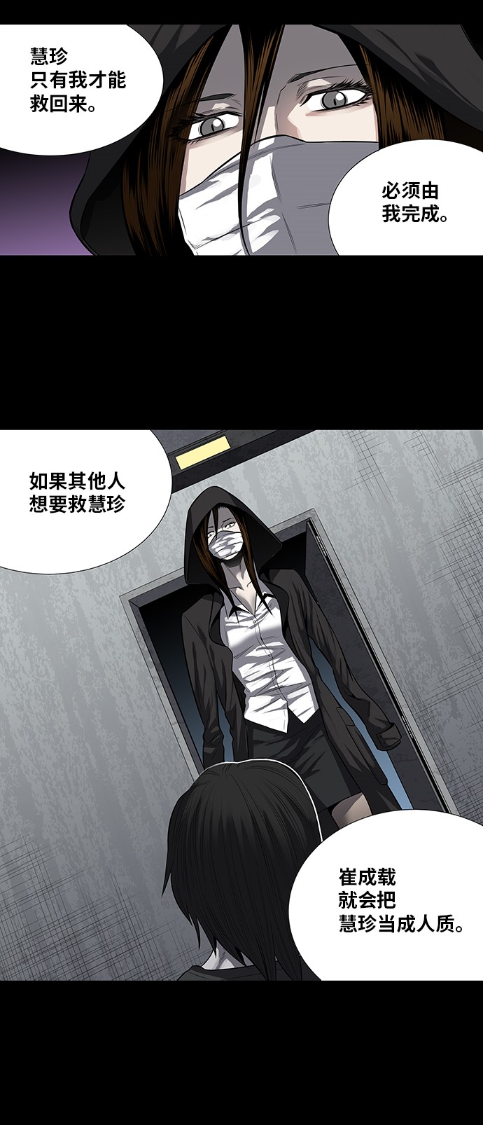 第156话29