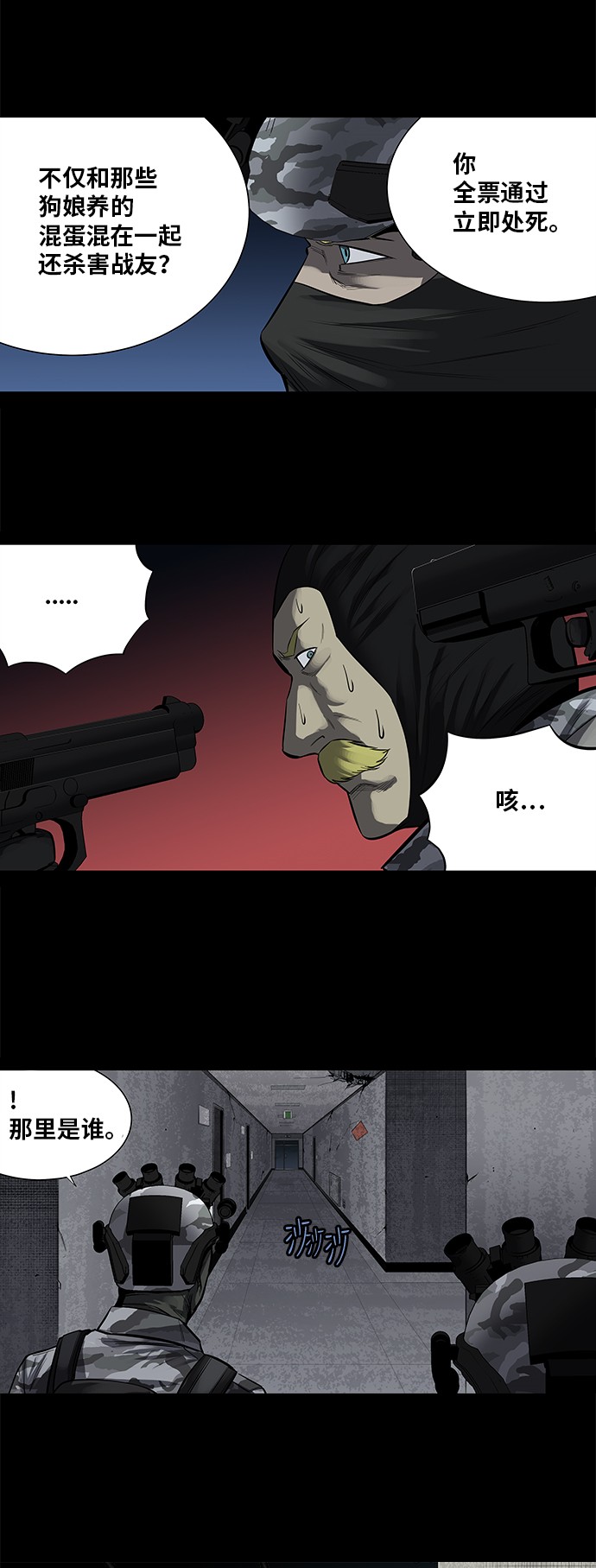 第156话36