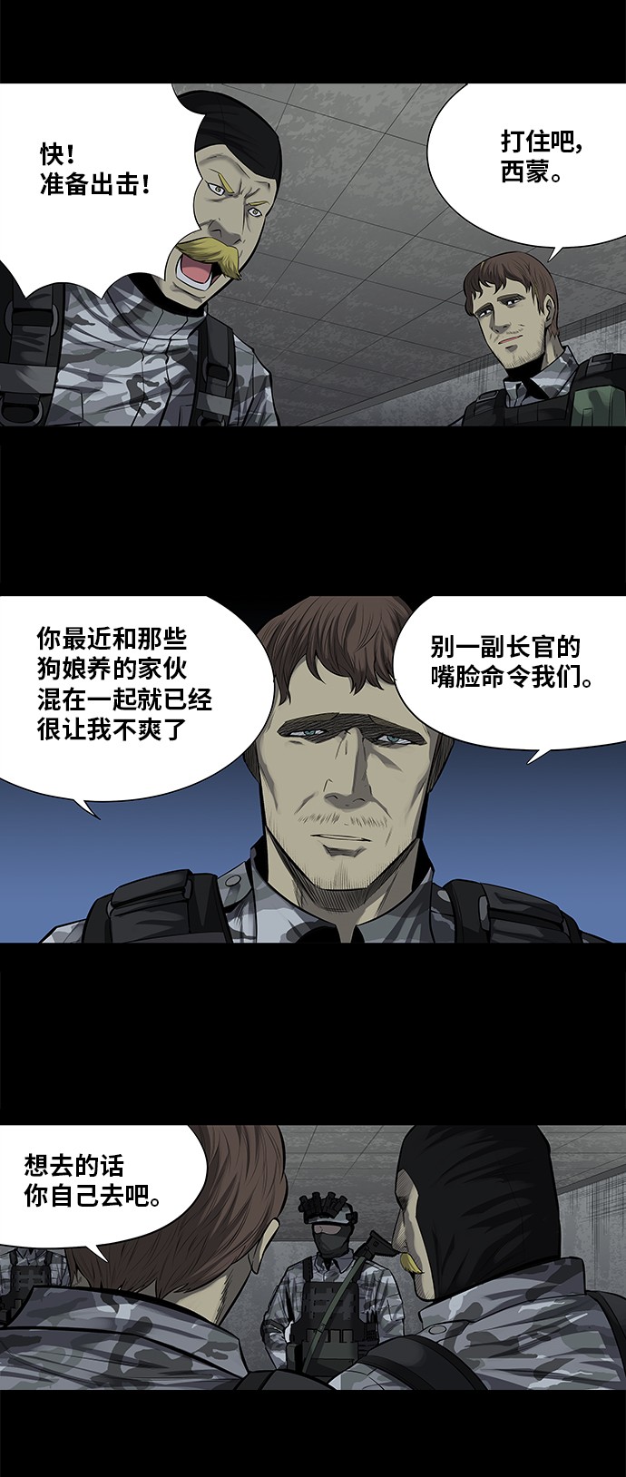 第156话4