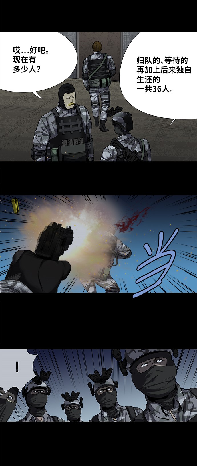 第156话5