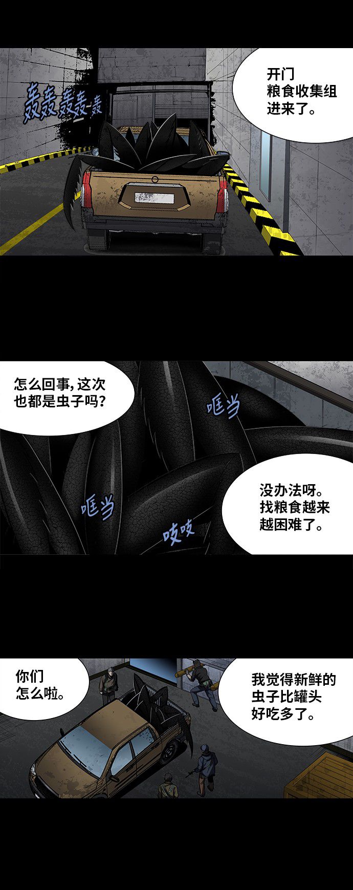第156话8