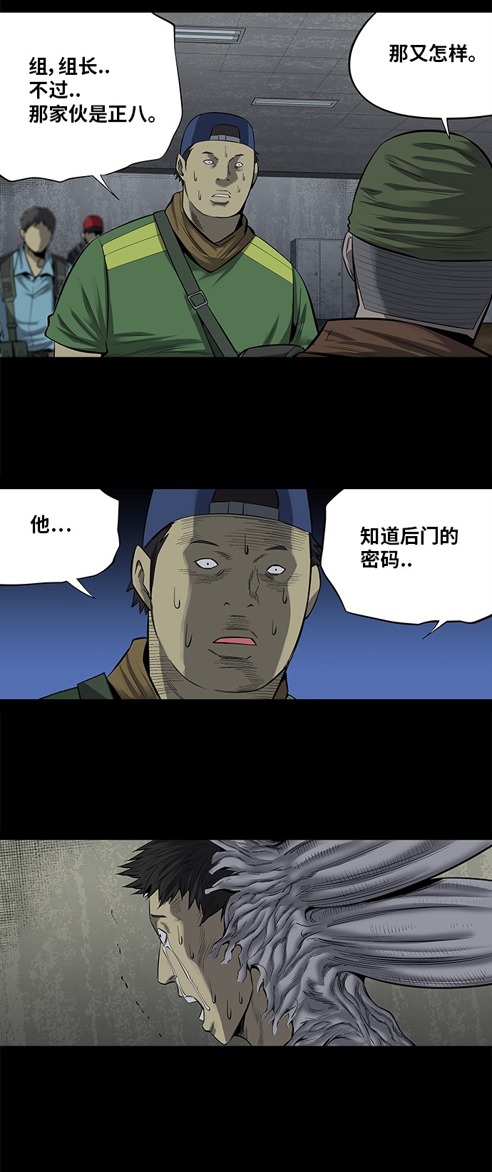 第157话10
