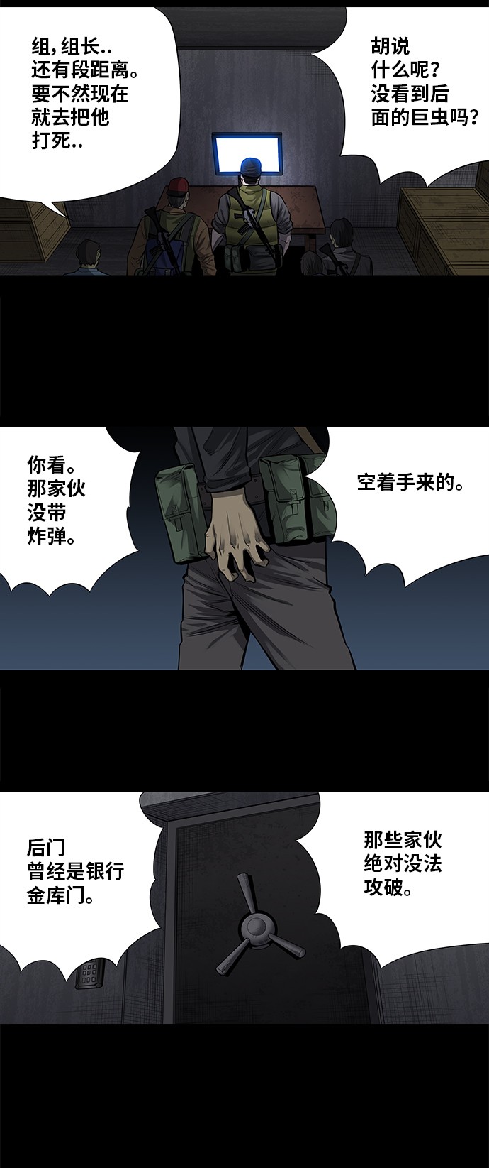 第157话9