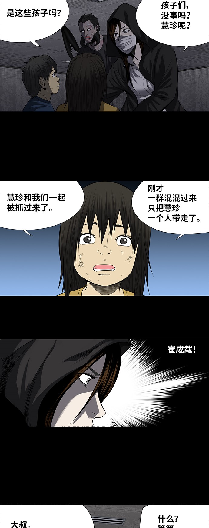 第158话5
