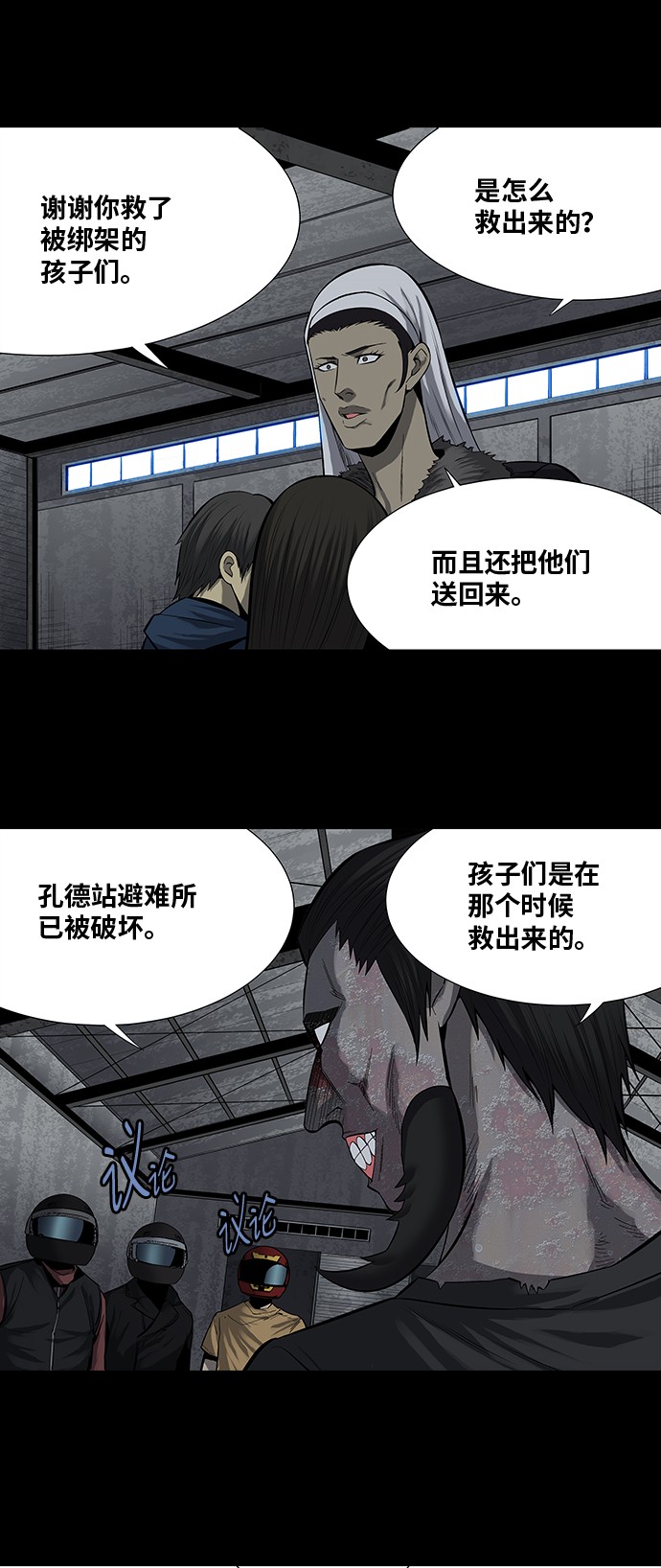第159话10