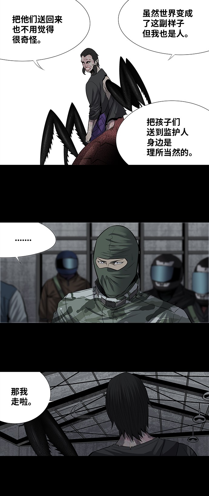 第159话11