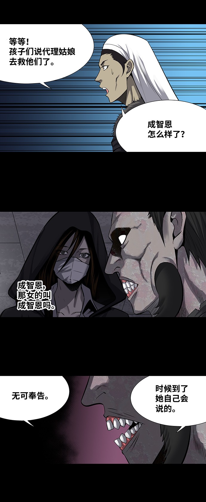 第159话12