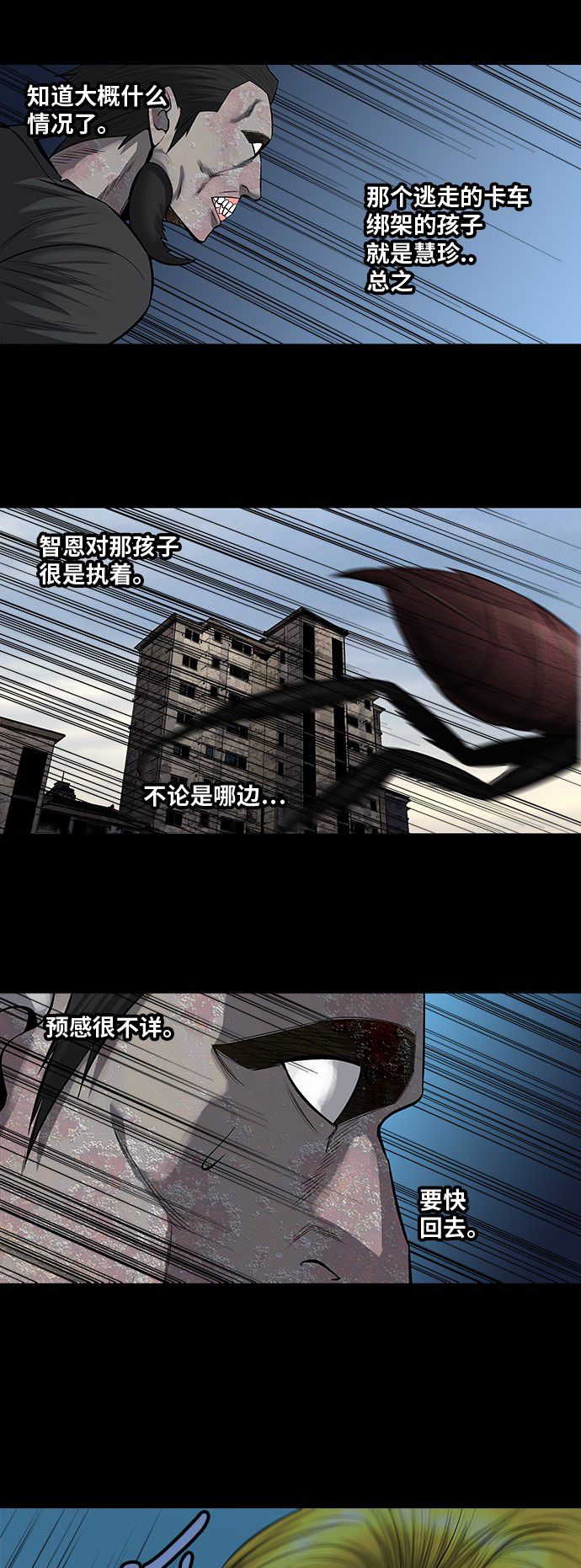 第159话20