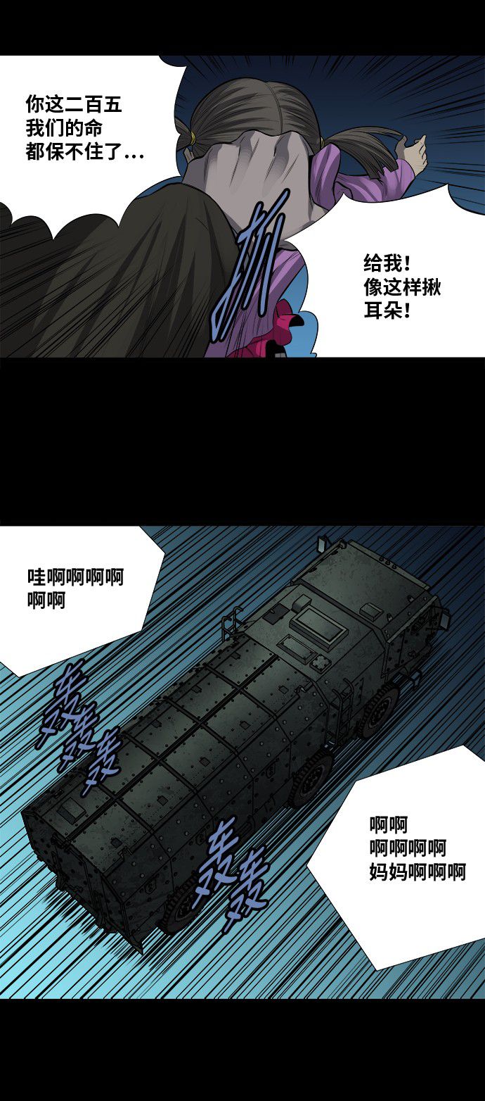 第159话35