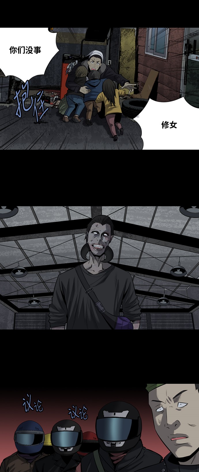 第159话8
