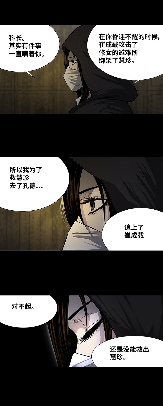 第160话24