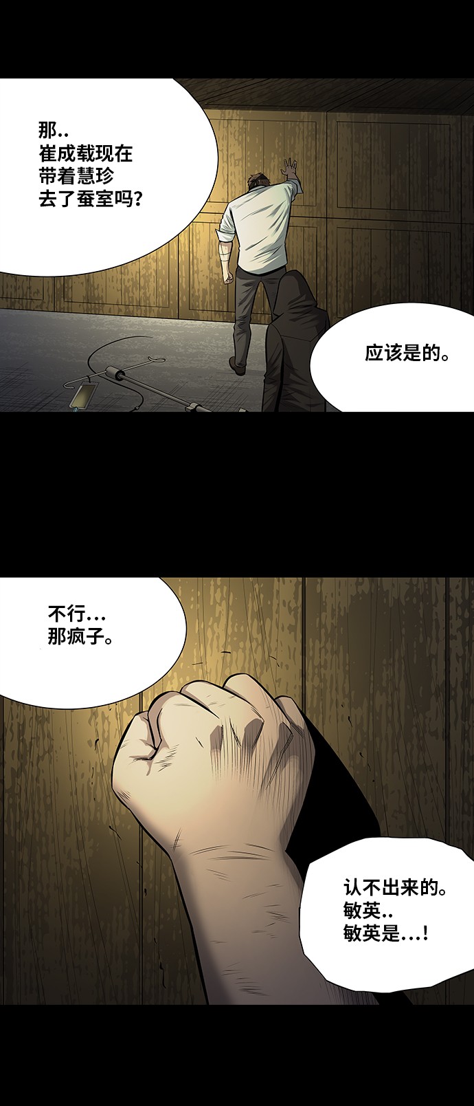 第160话28