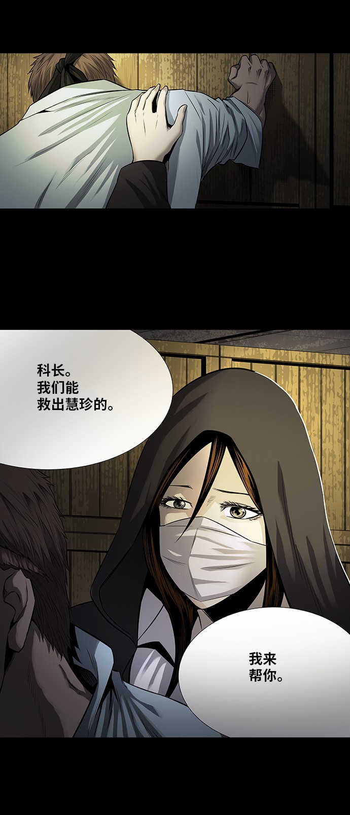 第160话29