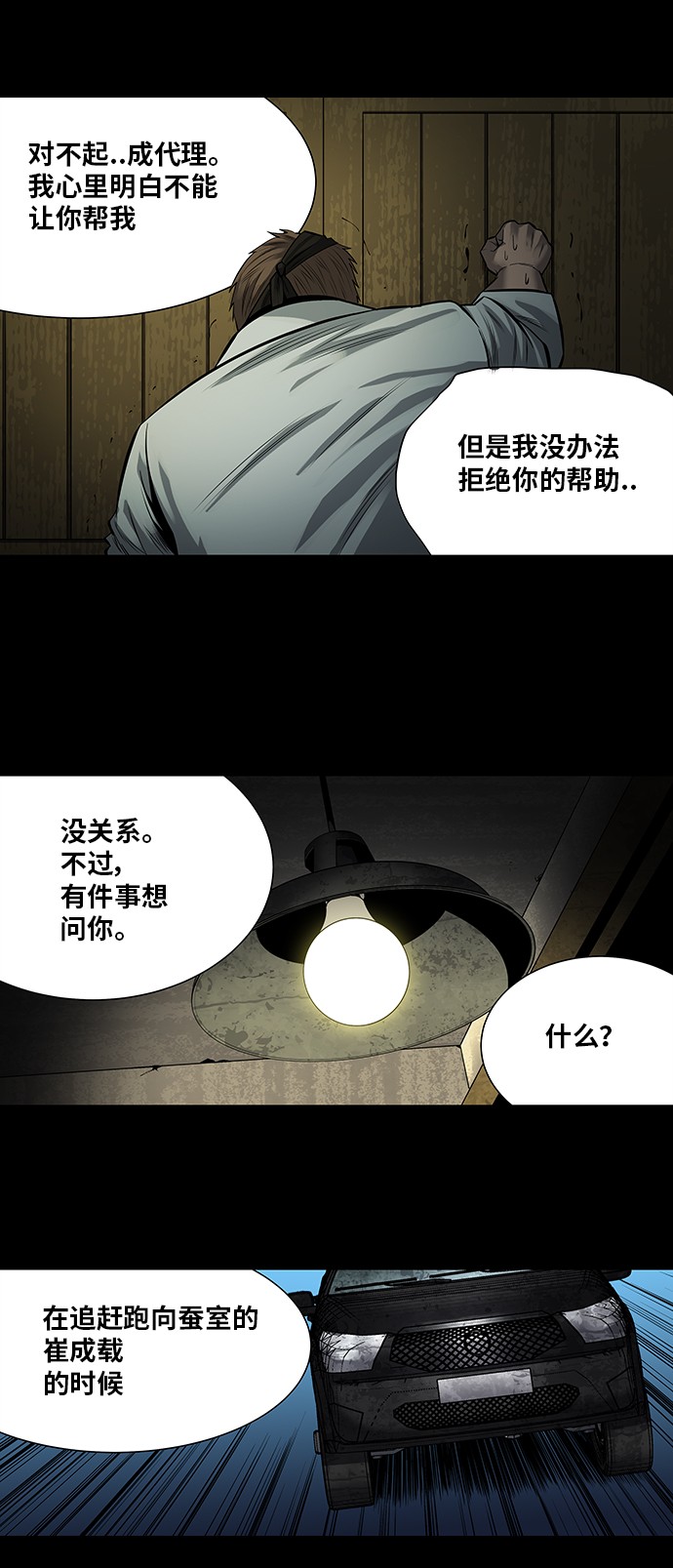 第160话30