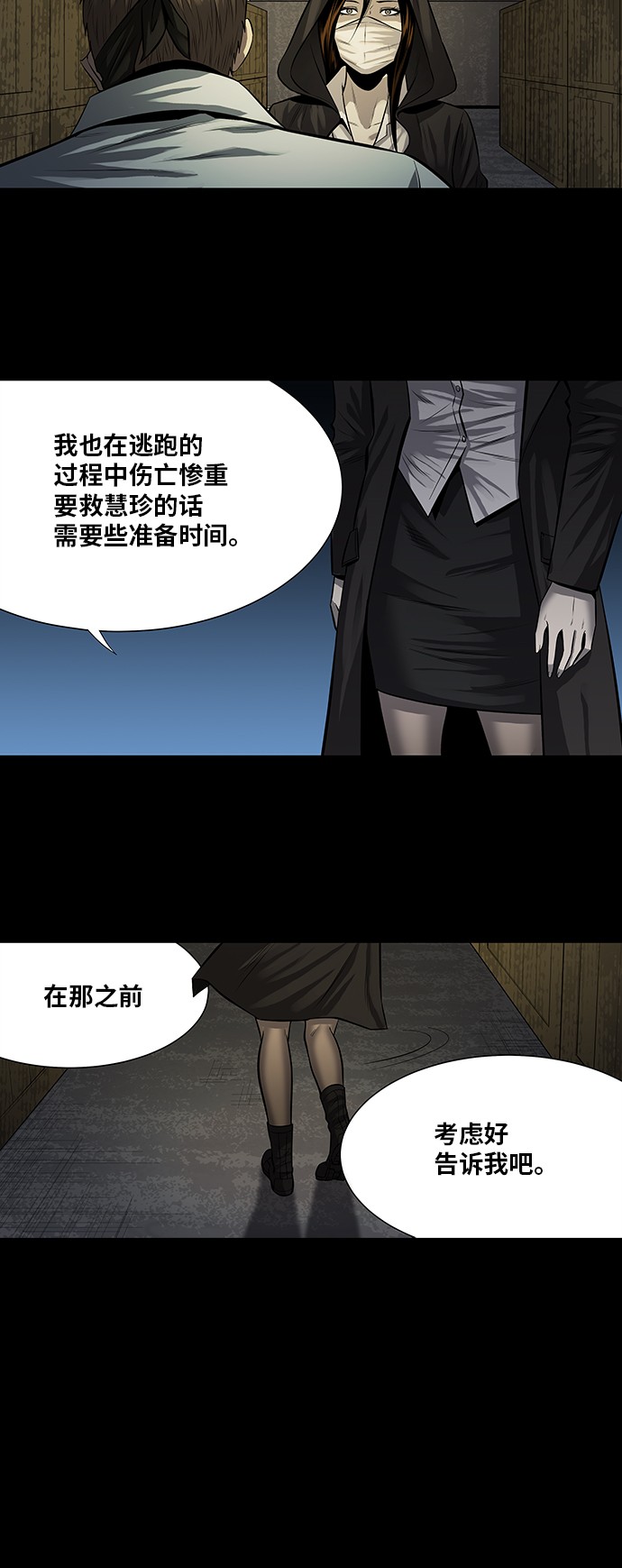 第160话34