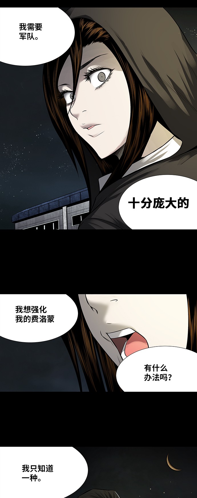 第160话37
