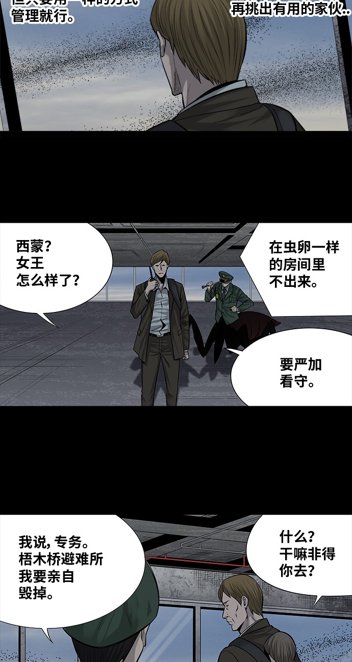 第161话38