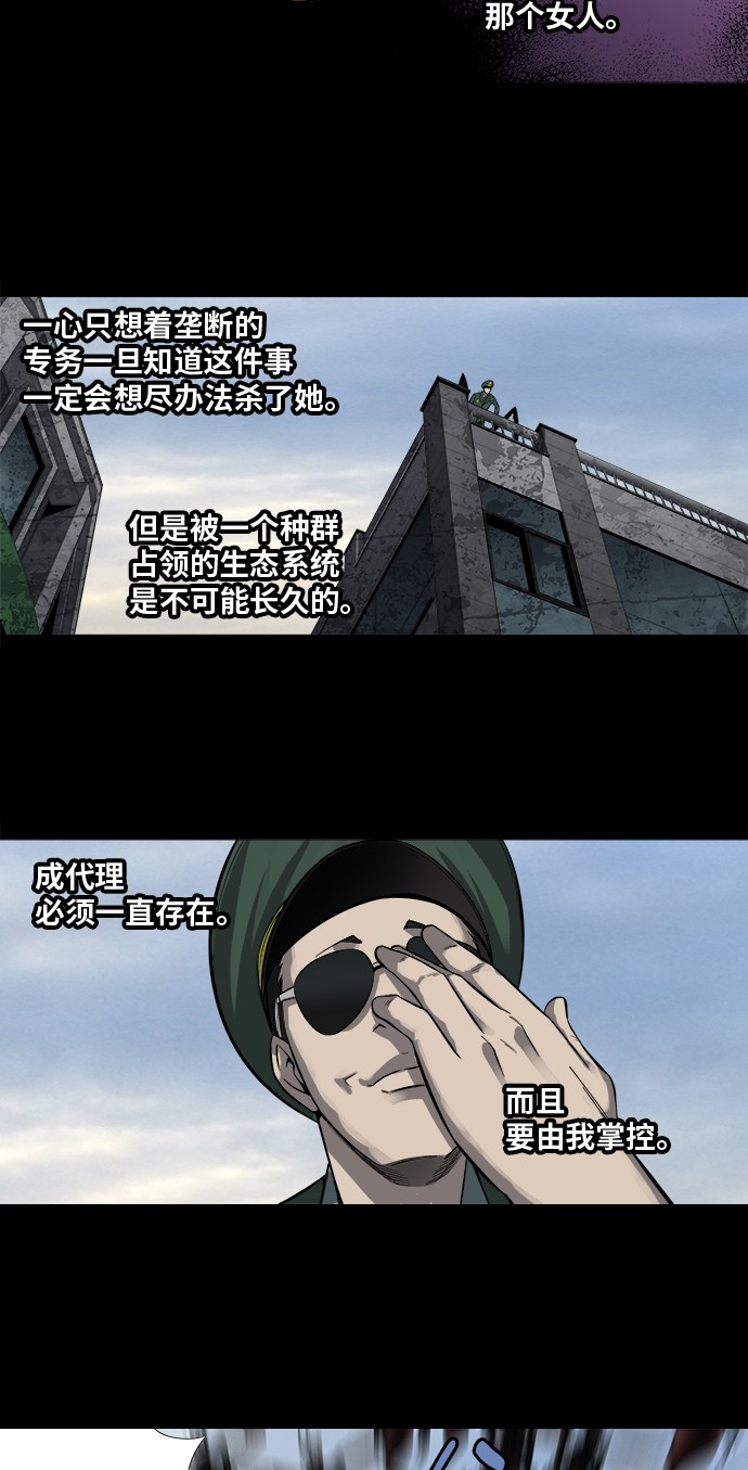 第161话43