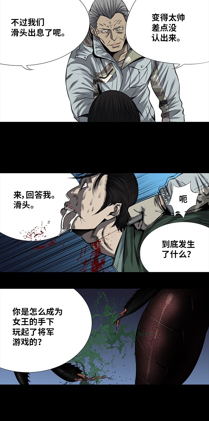 第162话29