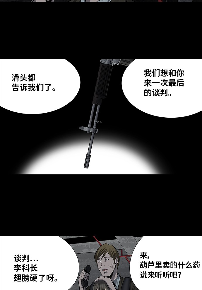 第162话46