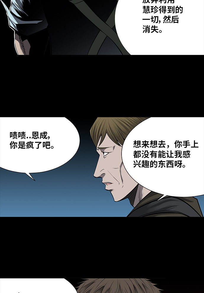 第162话48