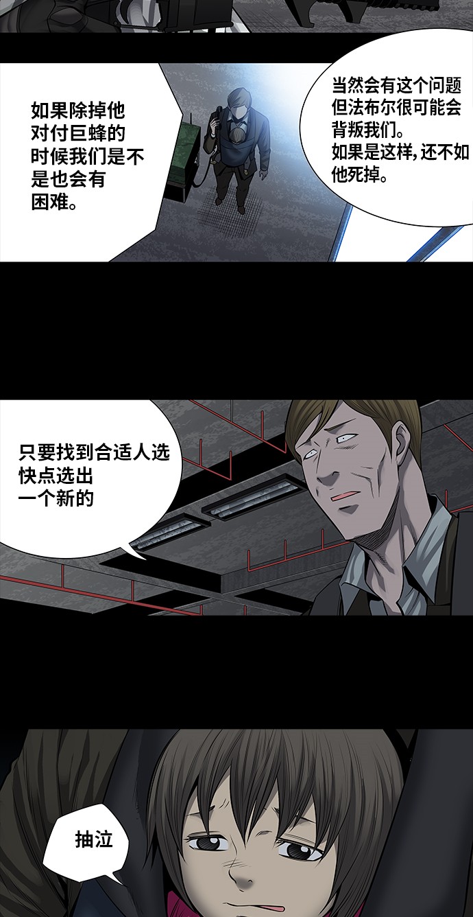 第163话23
