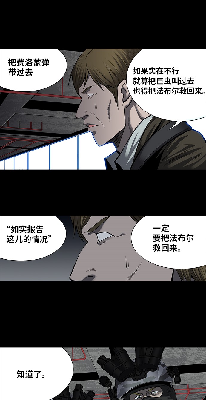 第163话28