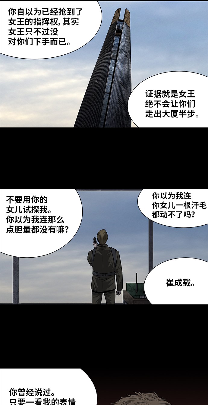 第163话3