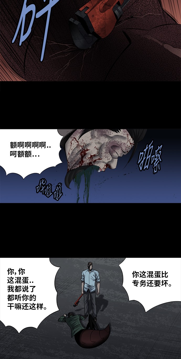 第163话37