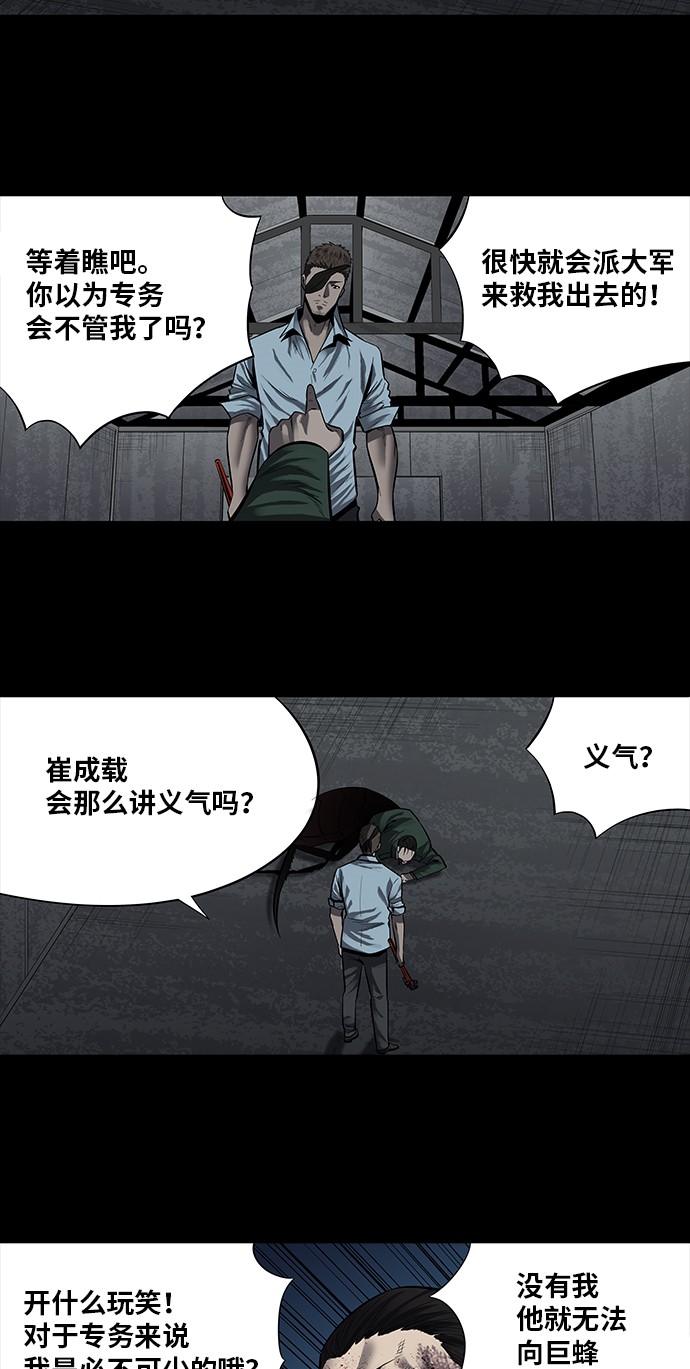 第163话38