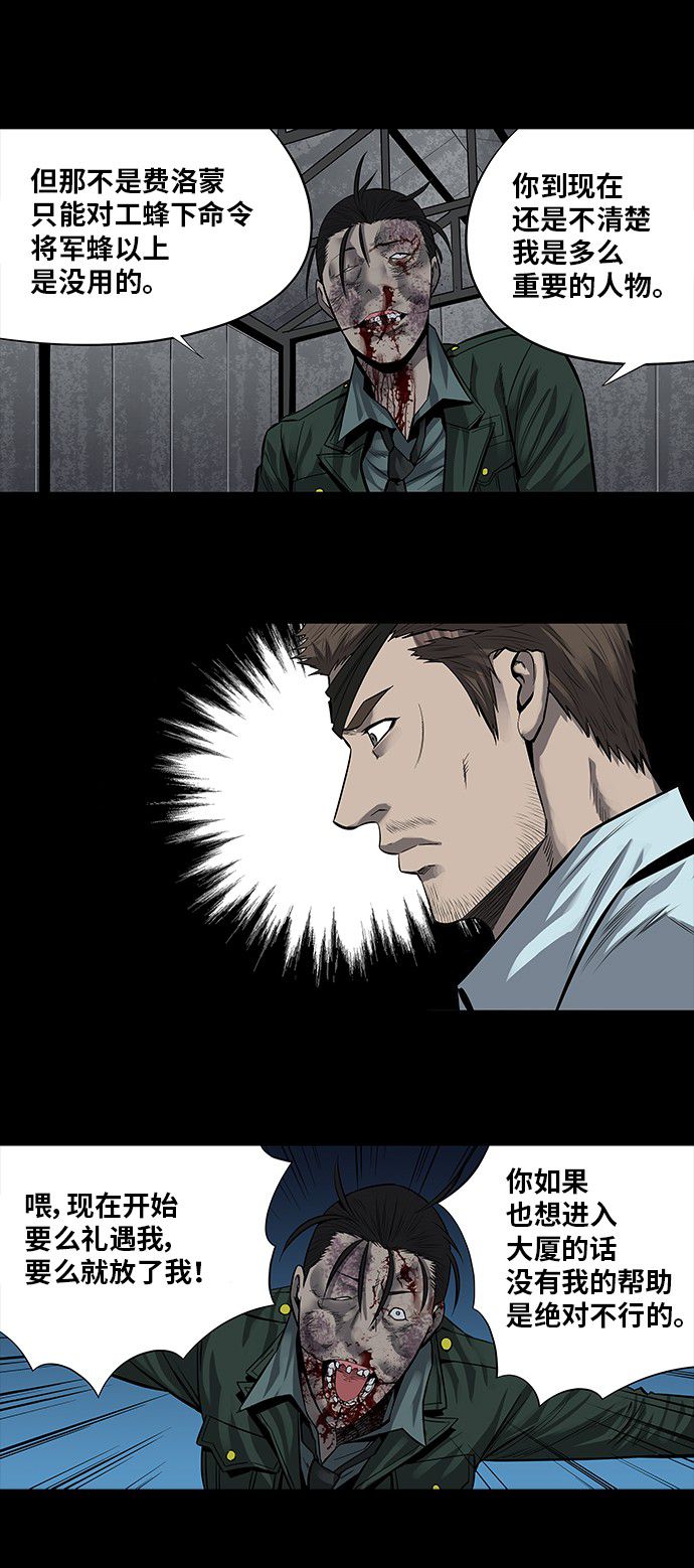 第163话40