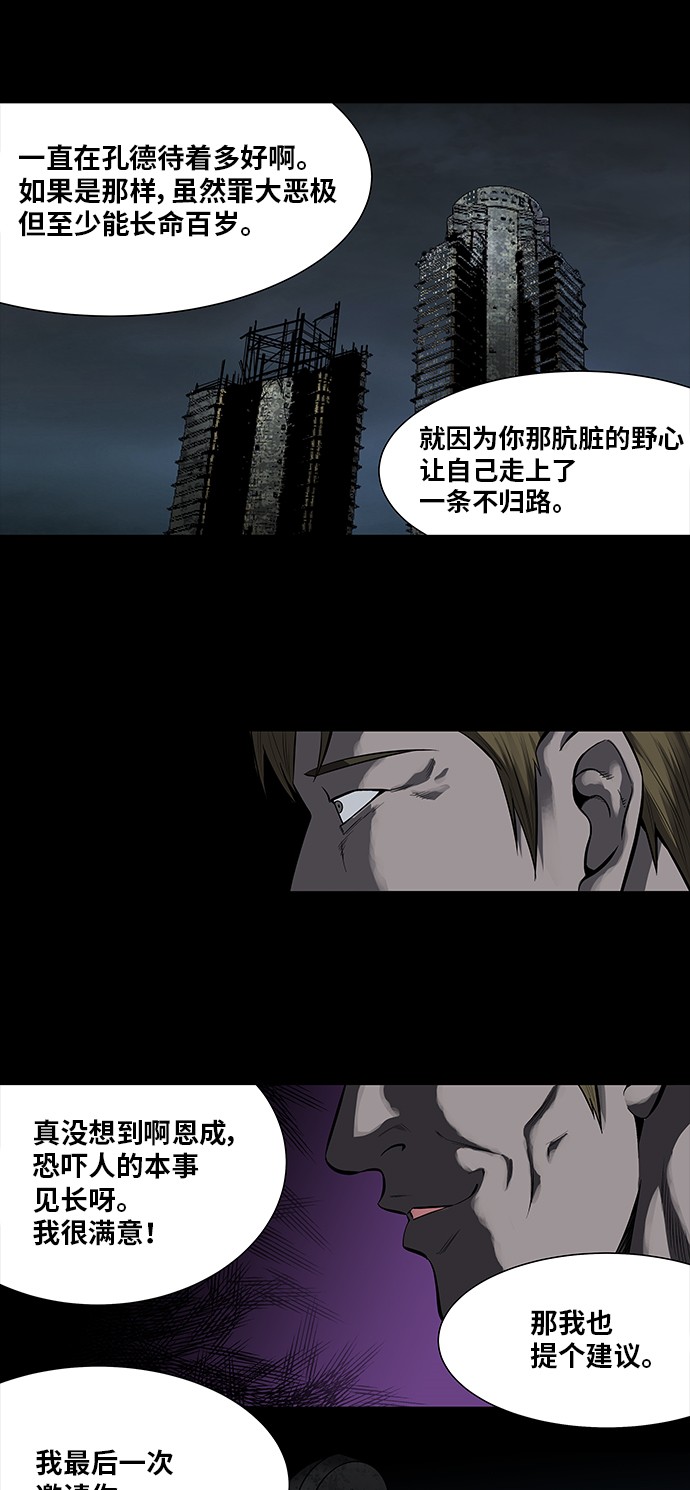第163话5