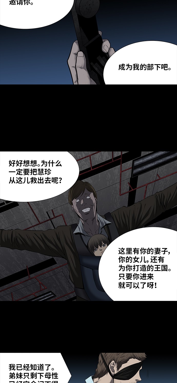 第163话6