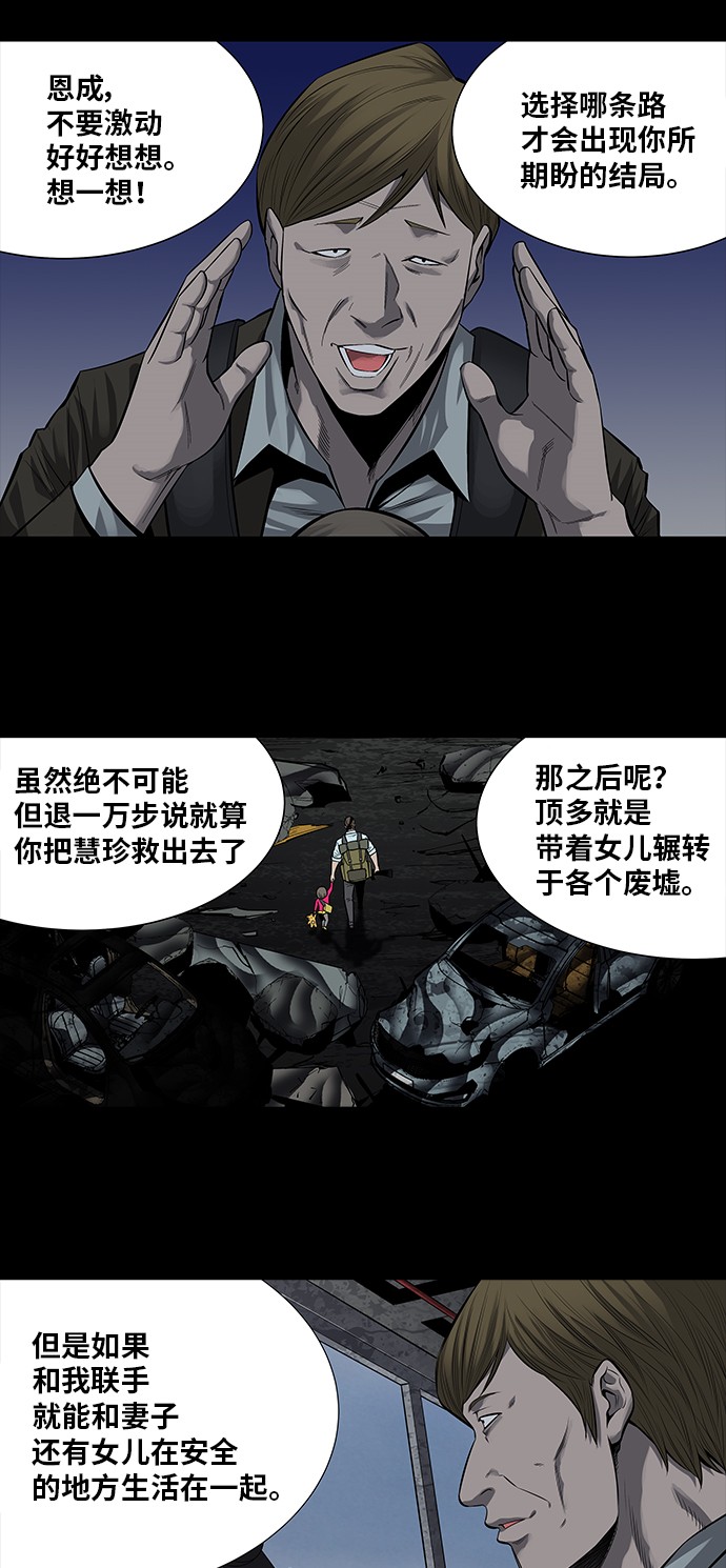 第163话8