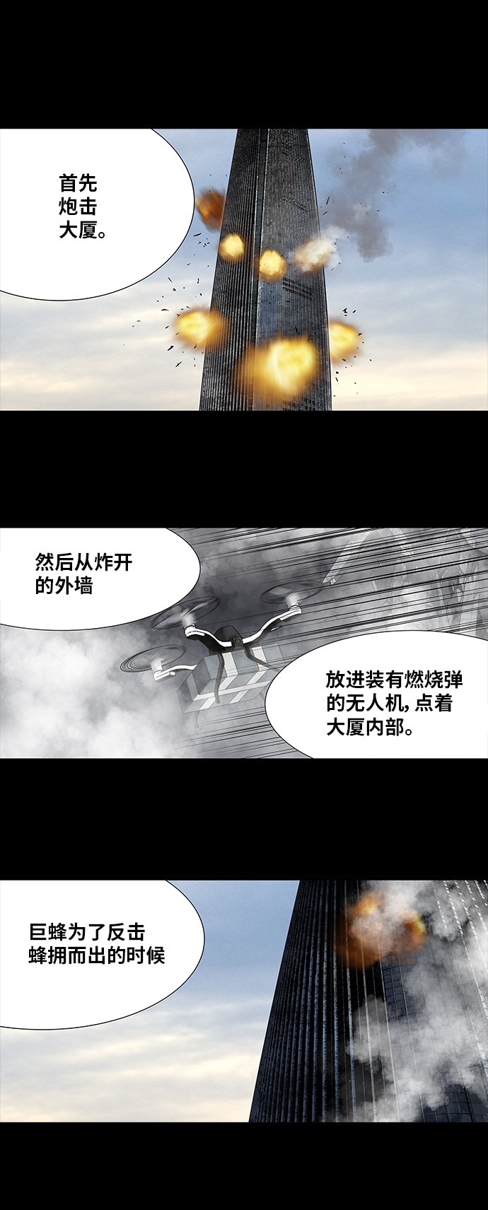 第164话23