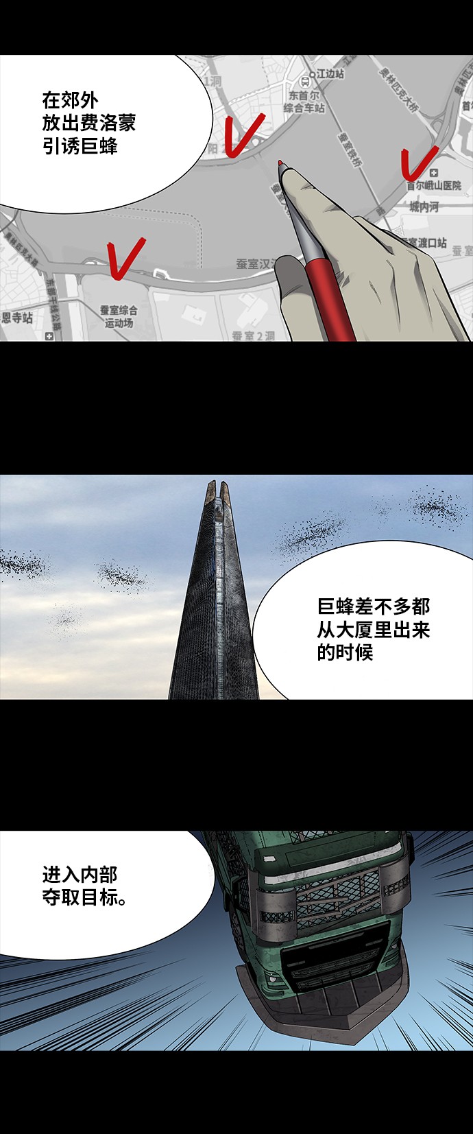 第164话24