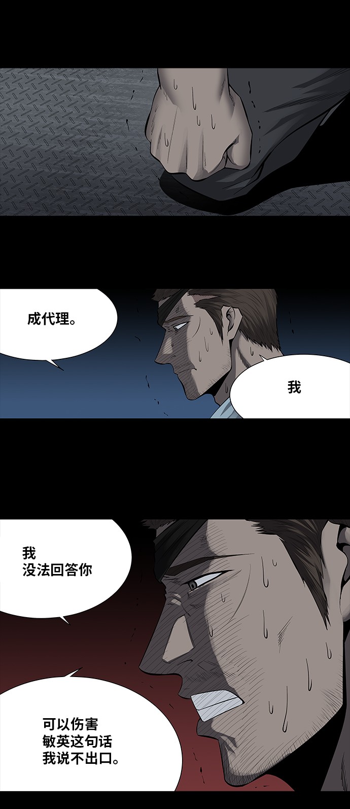 第164话34