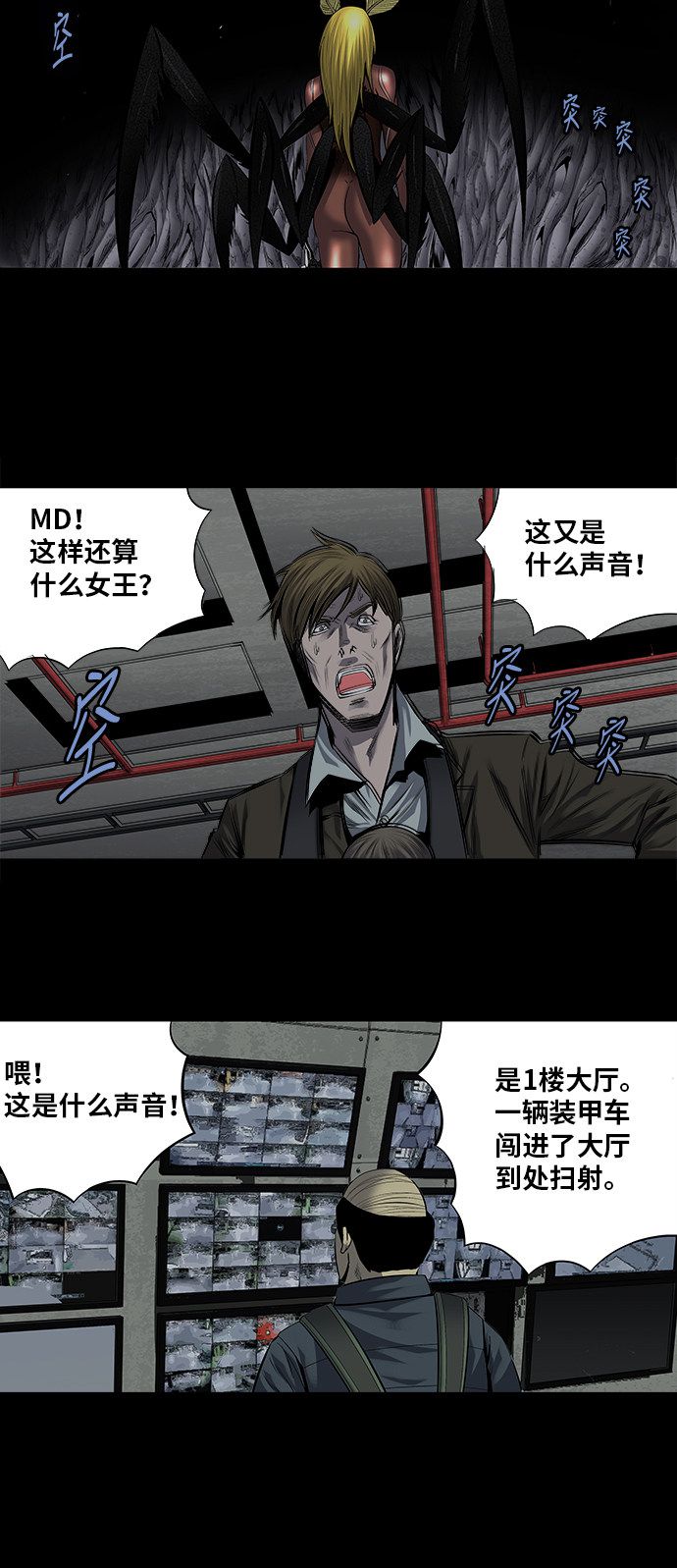 第166话29