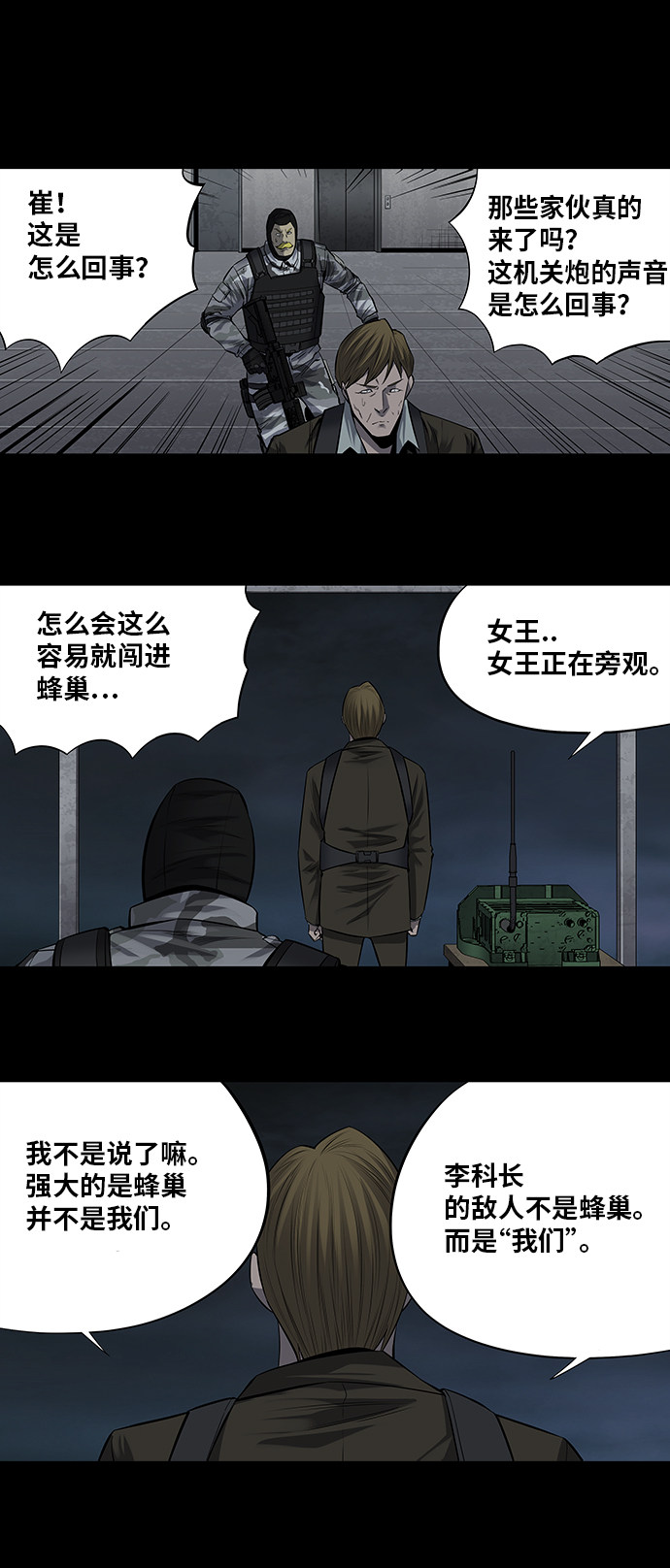 第166话33