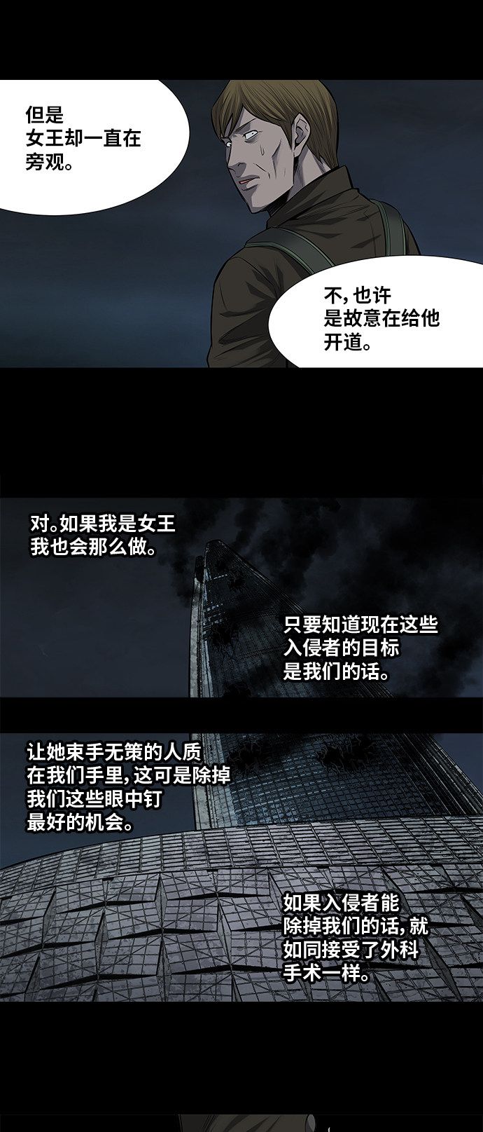 第166话34