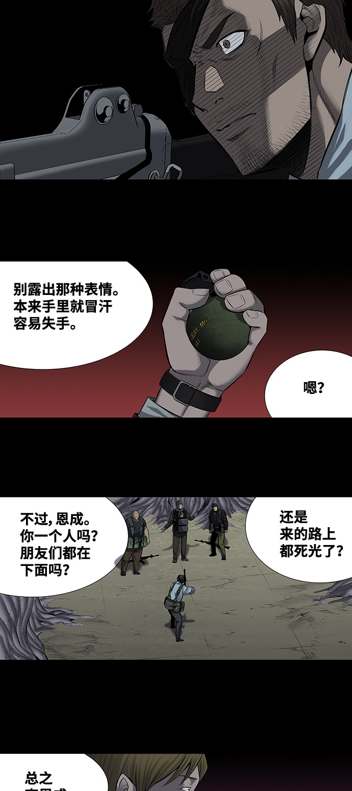 第167话29