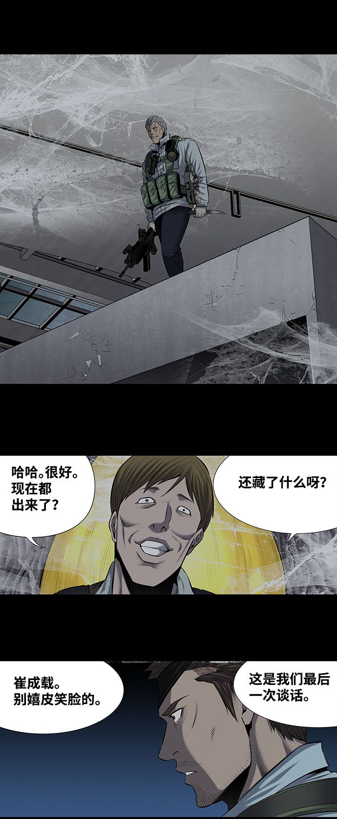 第167话33