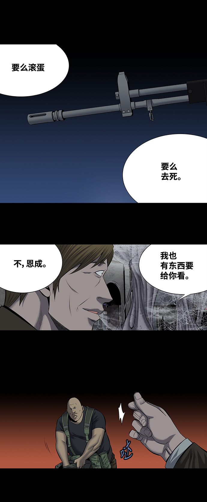 第167话34