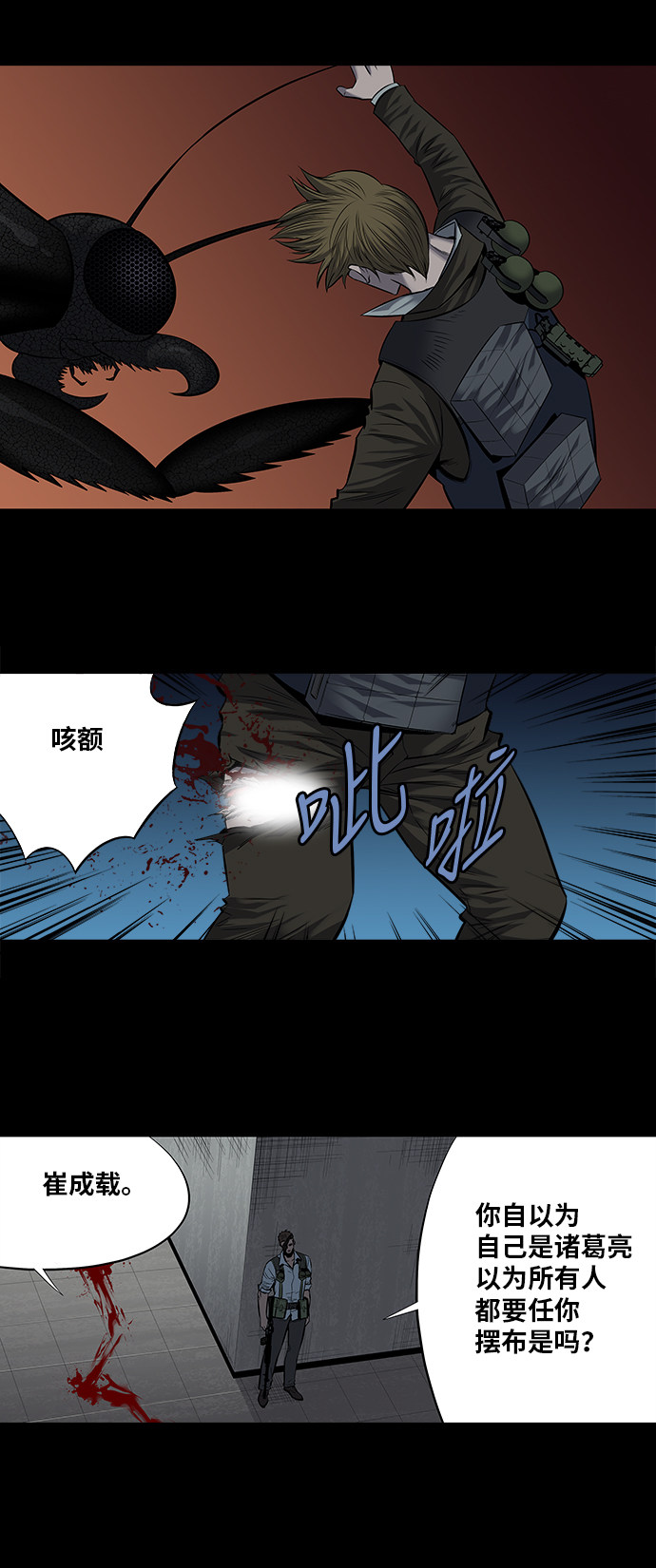 第168话34