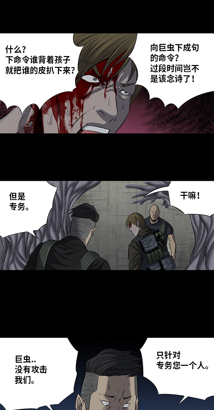 第169话5